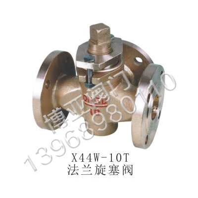 法蘭旋塞閥(X44W-10T) 法蘭旋塞閥(X44W-10T)